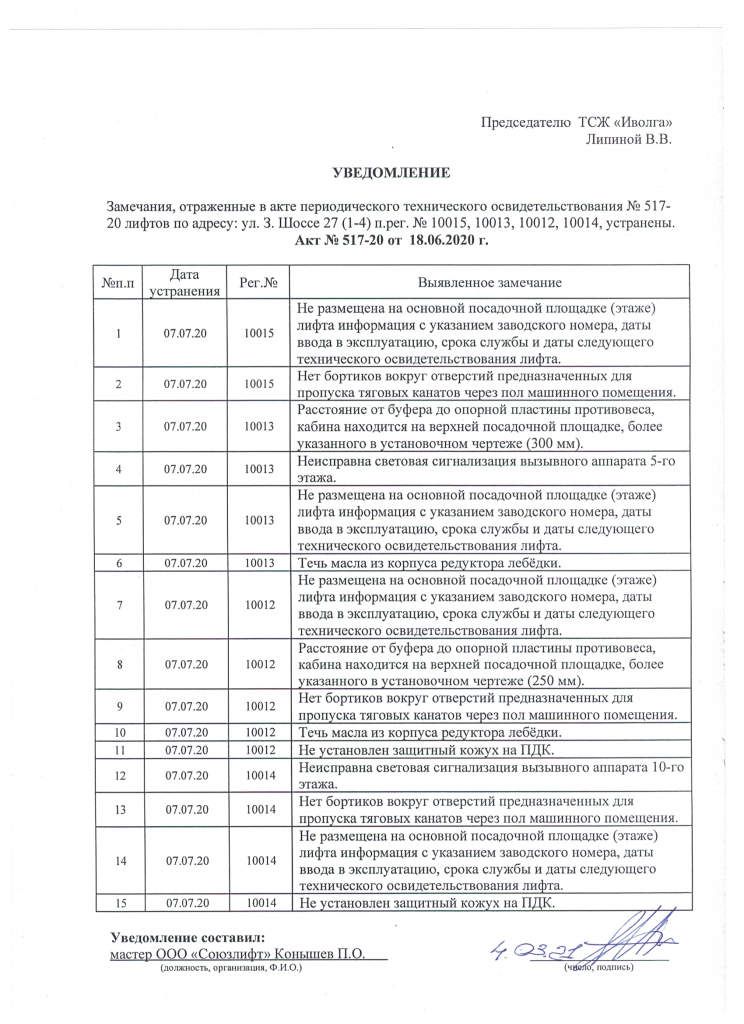 Скан_20210304 (3).png