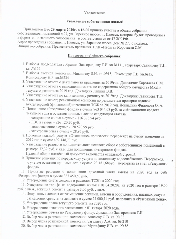 Скан_20200325 (15).png