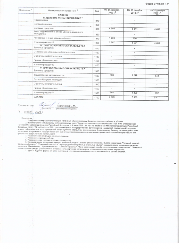 Скан_20200420 (2).png
