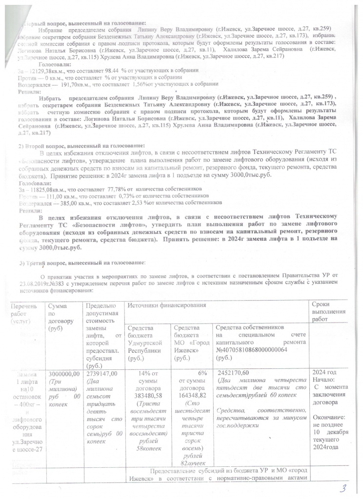 Рисунок (42).jpg