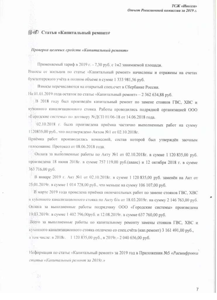 Скан_20200421 (7).png