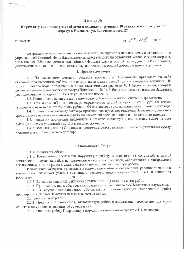 Скан_20191220.png