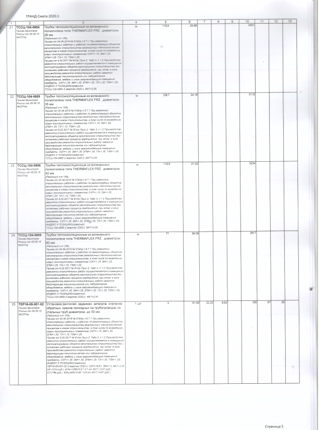 Скан_20200821 (10).png