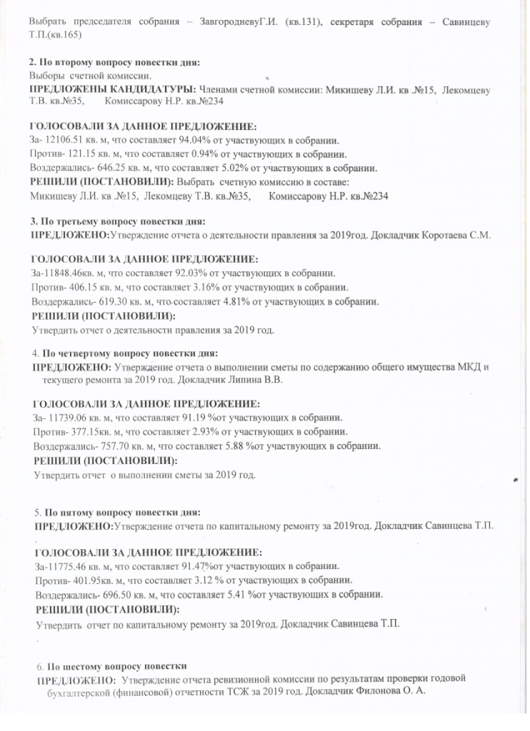 Скан_20200514 (3).png