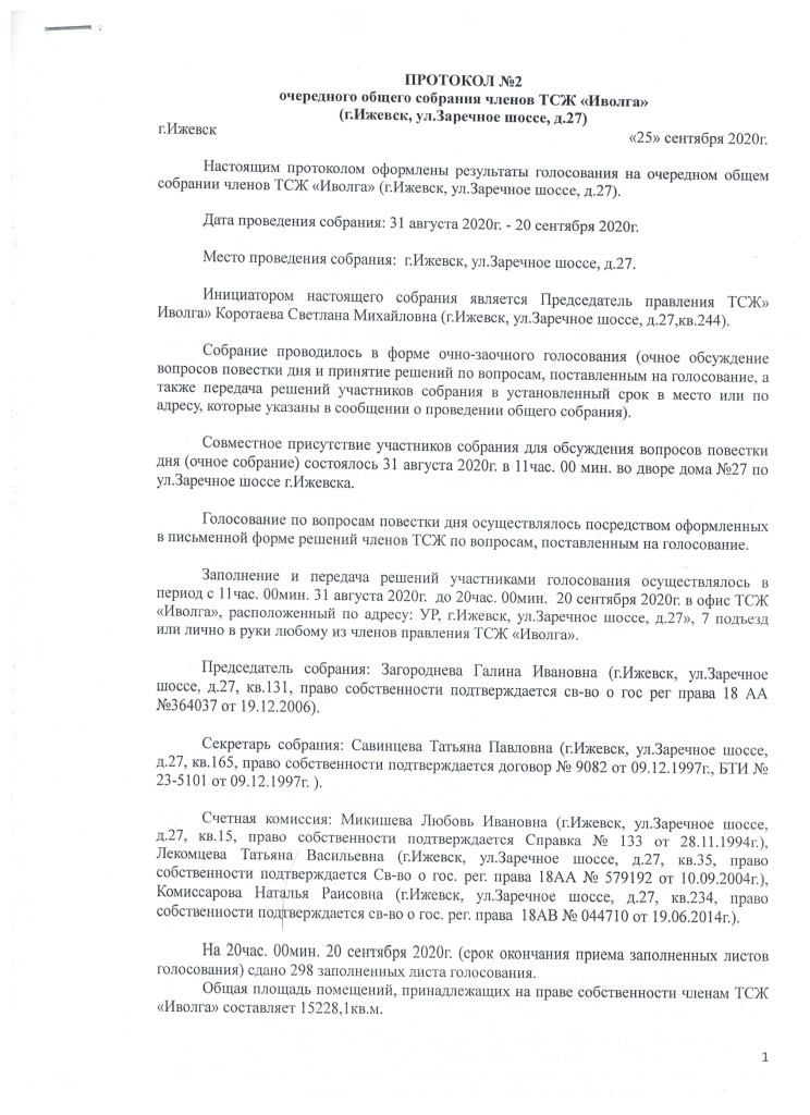 Скан_20210203 (2).png