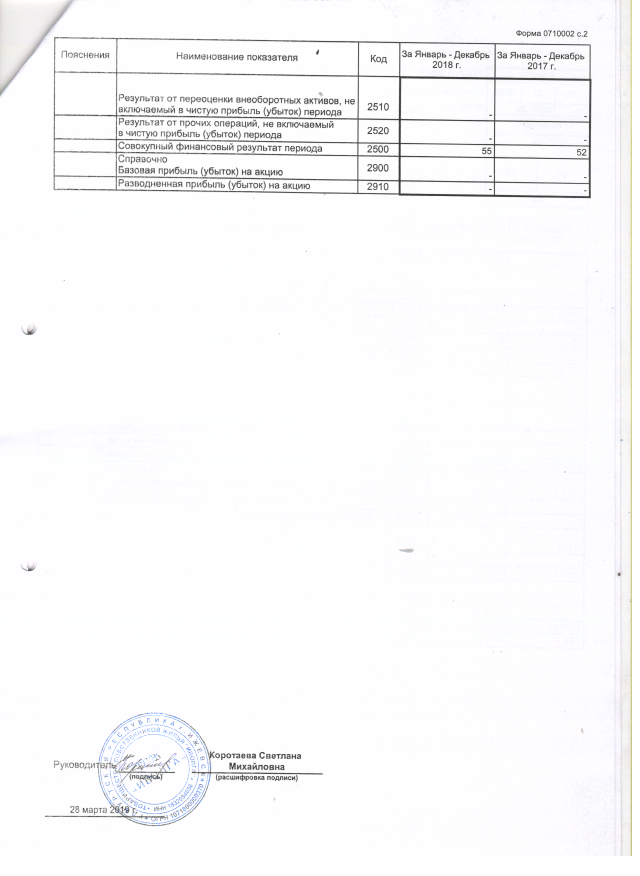 Скан_20190404 (7).png
