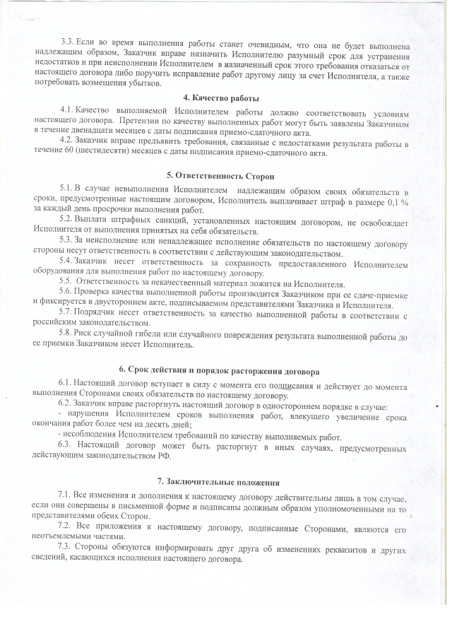 Скан_20190417 (10).png