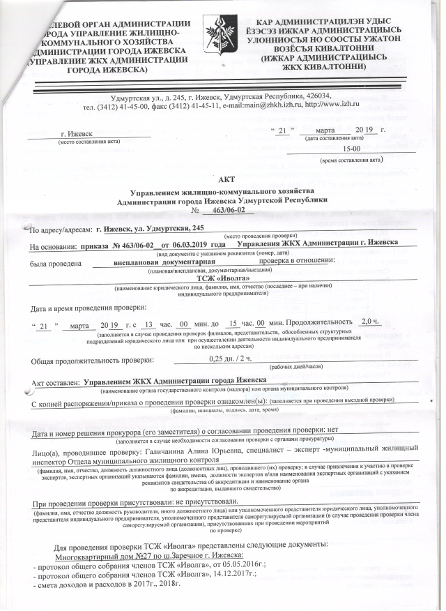 Скан_20190408 (20).png