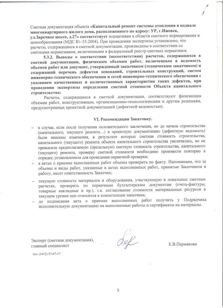 Страница 5.jpg