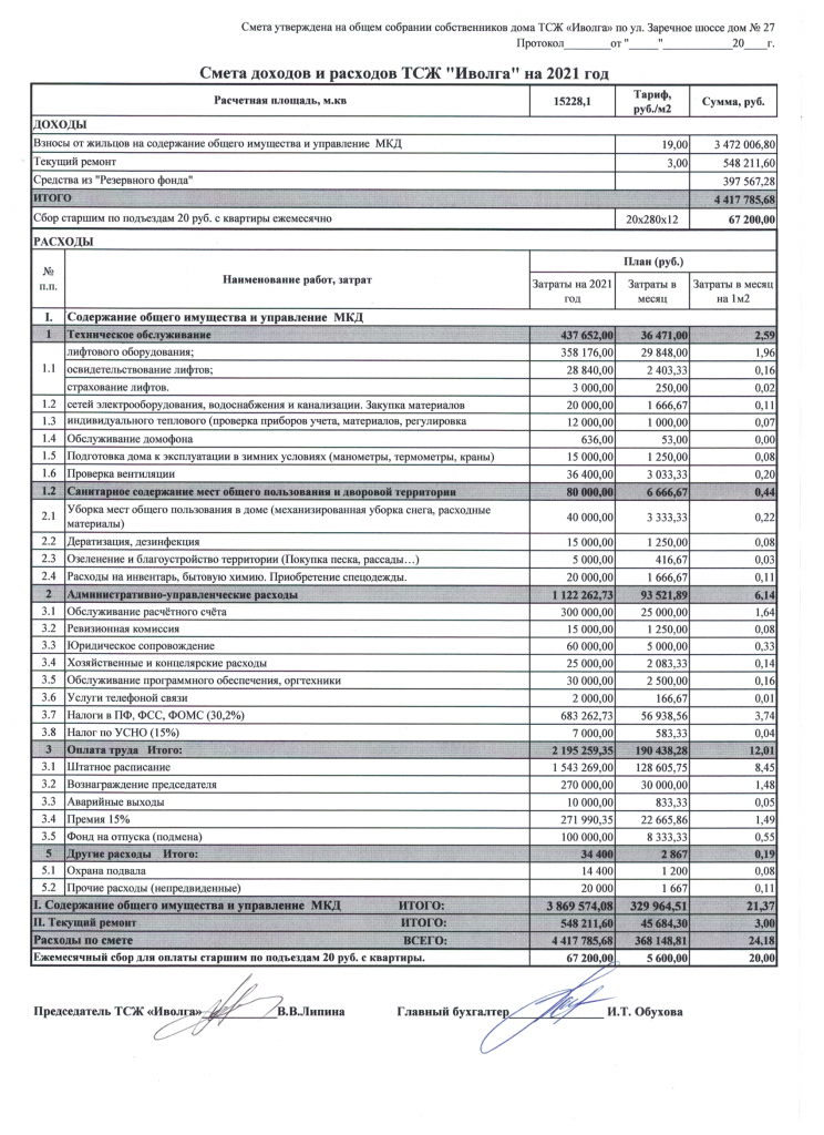 Скан_20210408 (5).png