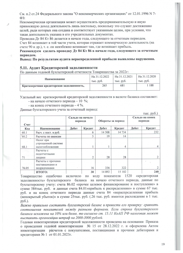 Скан_20230427 (23).png