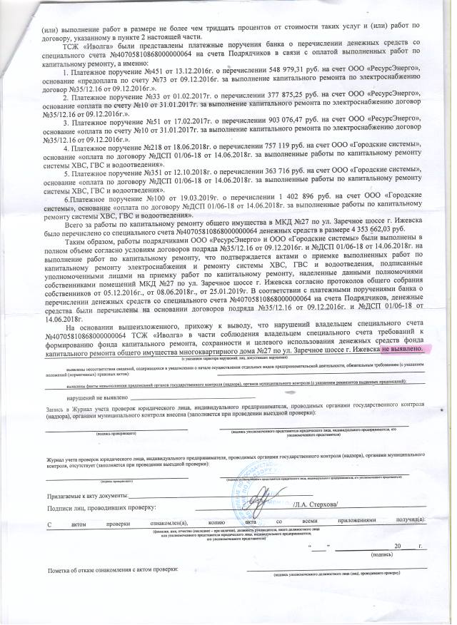 Скан_20190424 (21).png