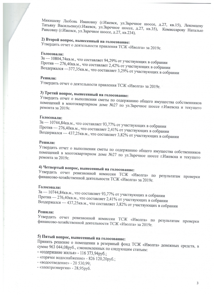 Скан_20210203 (4).png
