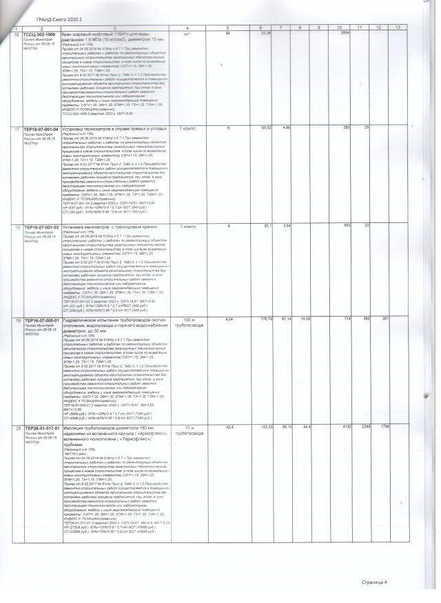 Скан_20200821 (9).png