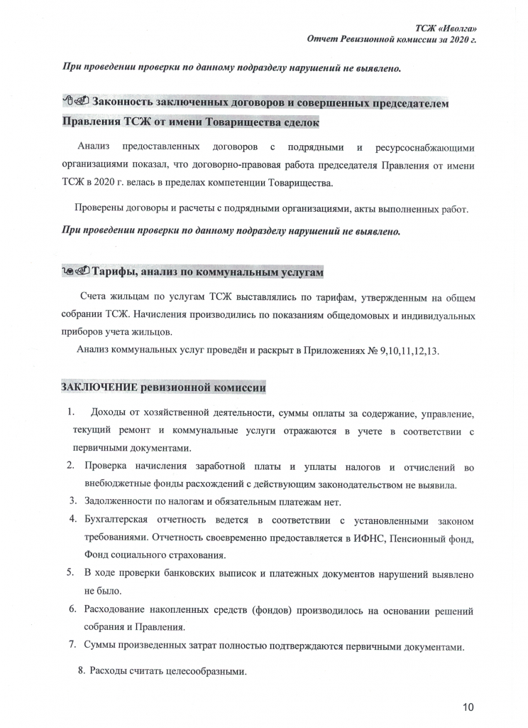 Скан_20210408 (15).png