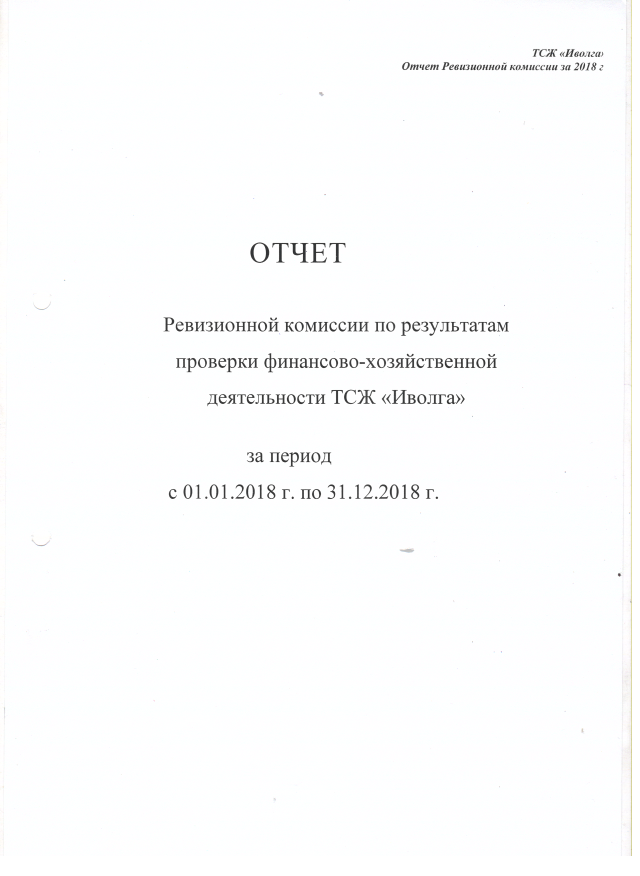 Скан_20190412 (2).png