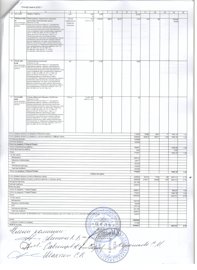 Скан_20200821 (34).png
