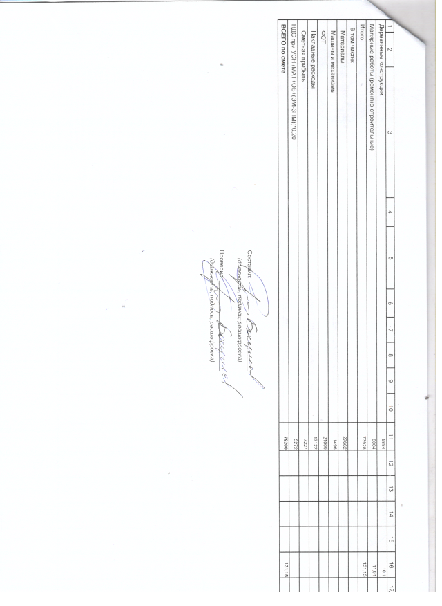 Скан_20191220 (30).png