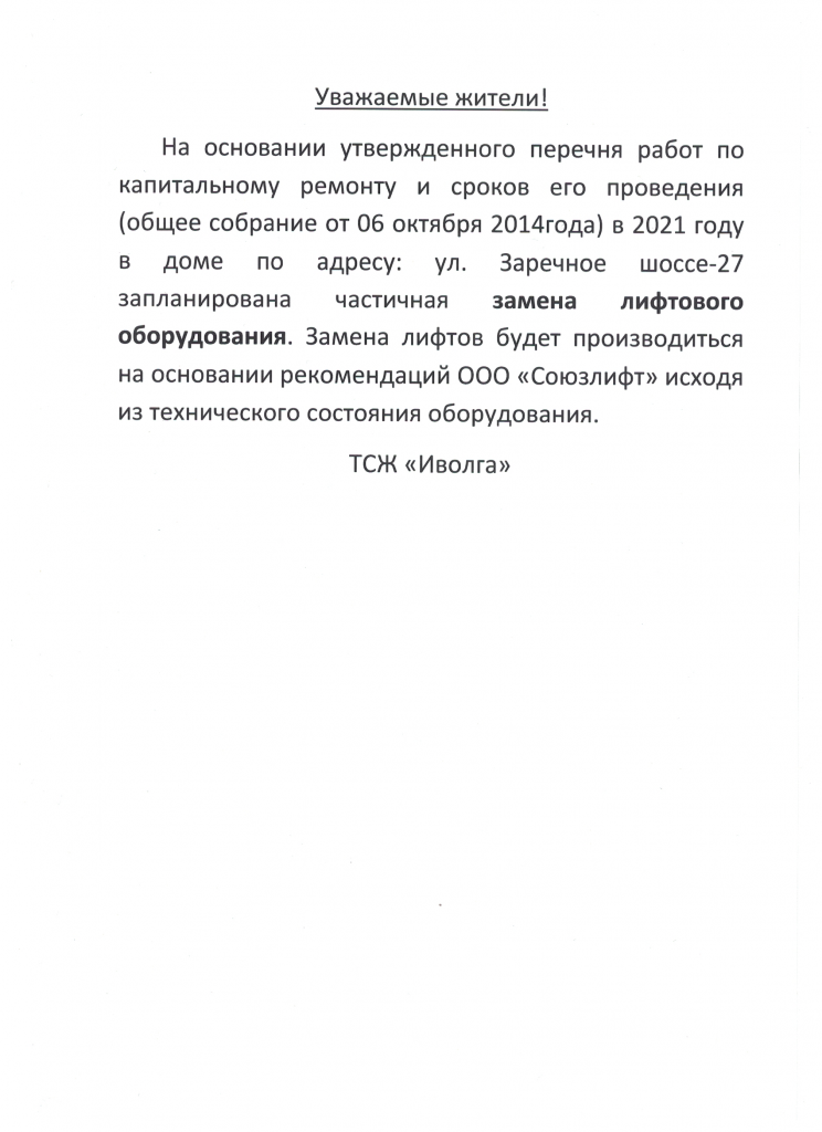 Скан_20210318.png
