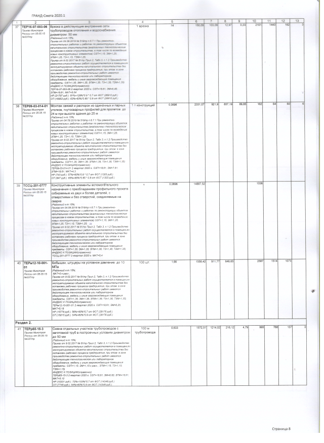 Скан_20200821 (13).png