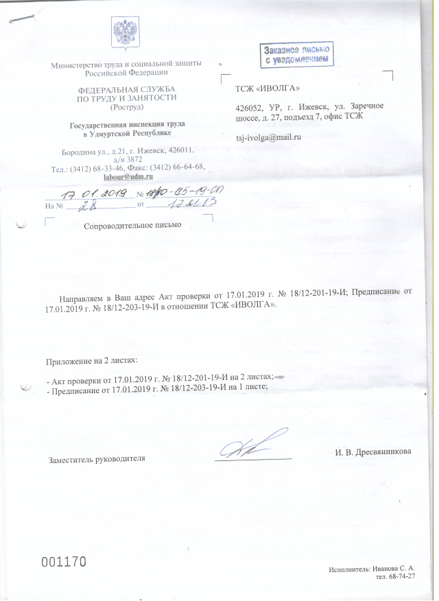 Скан_20190321.png