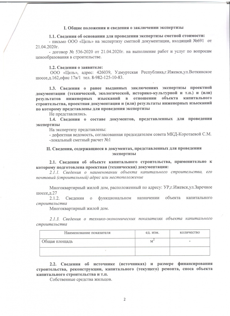 Страница 2.jpg