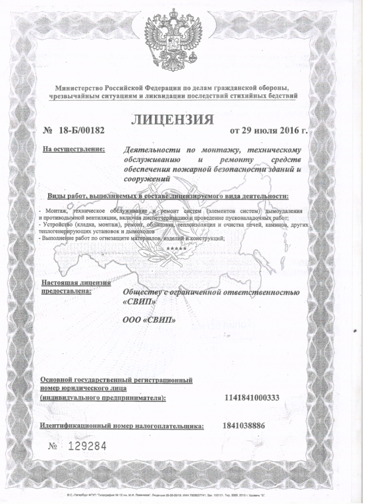 Скан_20200625 (15).png
