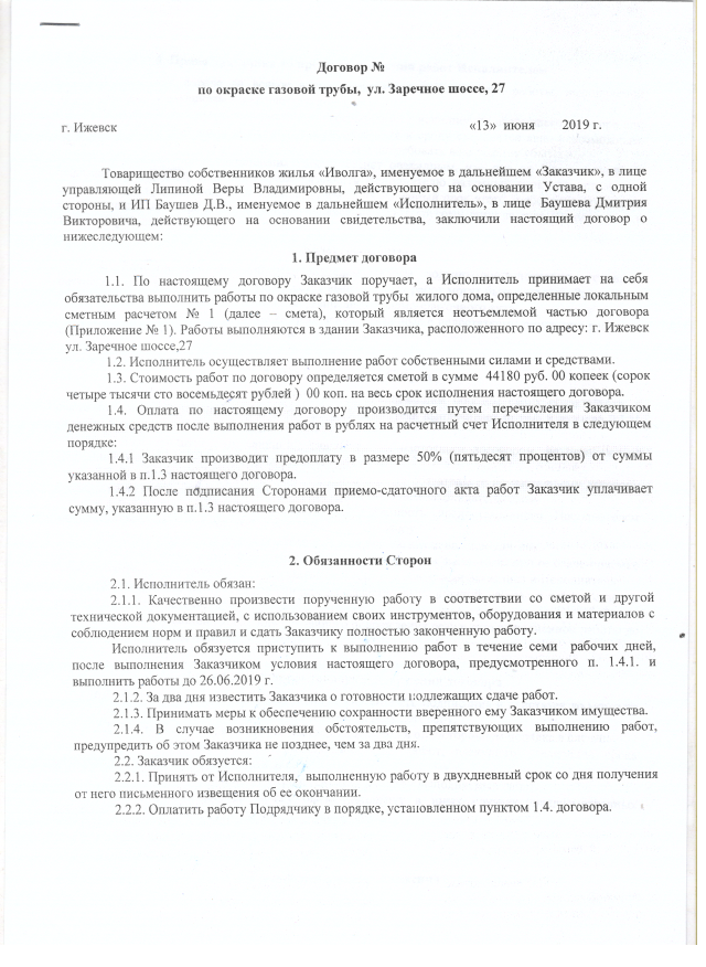 Скан_20191220 (40).png