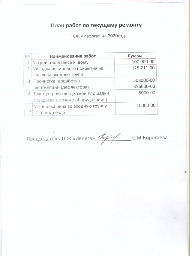 Скан_20200821 (2).png