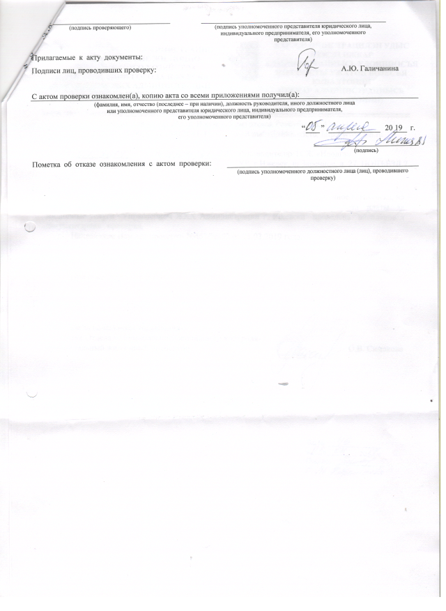 Скан_20190408 (22).png