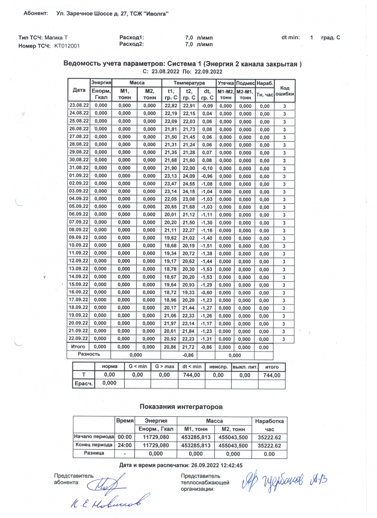 Скан_20230112 (4).png