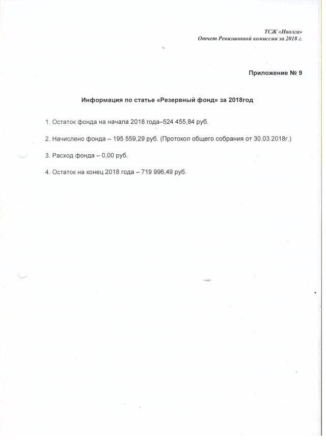 Скан_20190412 (21).png