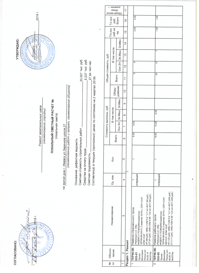 Скан_20190417 (12).png