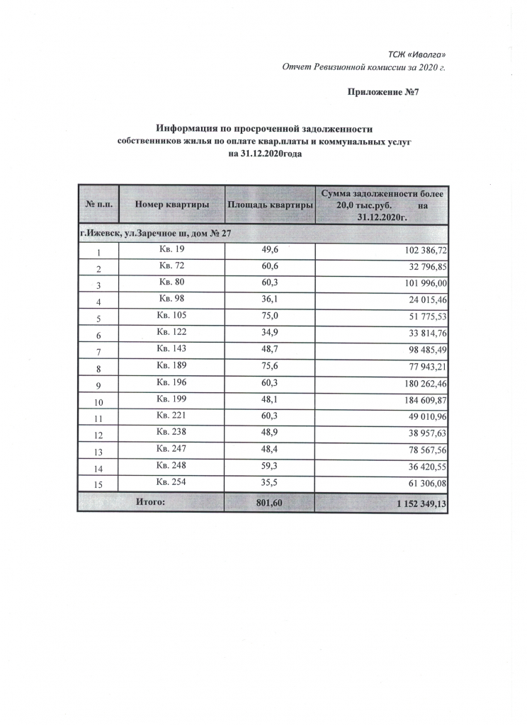 Скан_20210408 (23).png