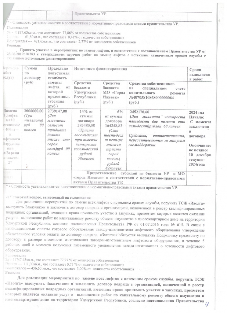 Рисунок (43).jpg