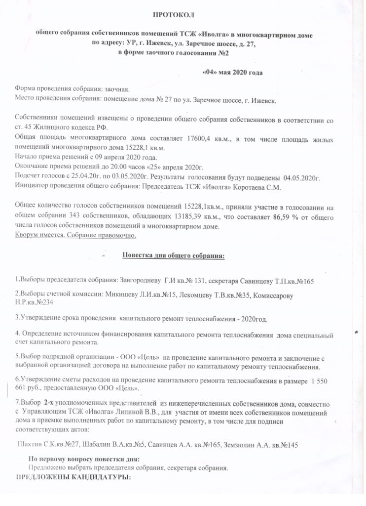 Скан_20200514 (16).png