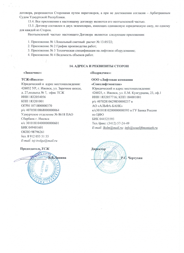 Скан_20220609 (9).png