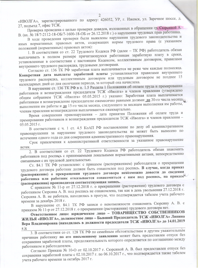 Скан_20190321 (9).png