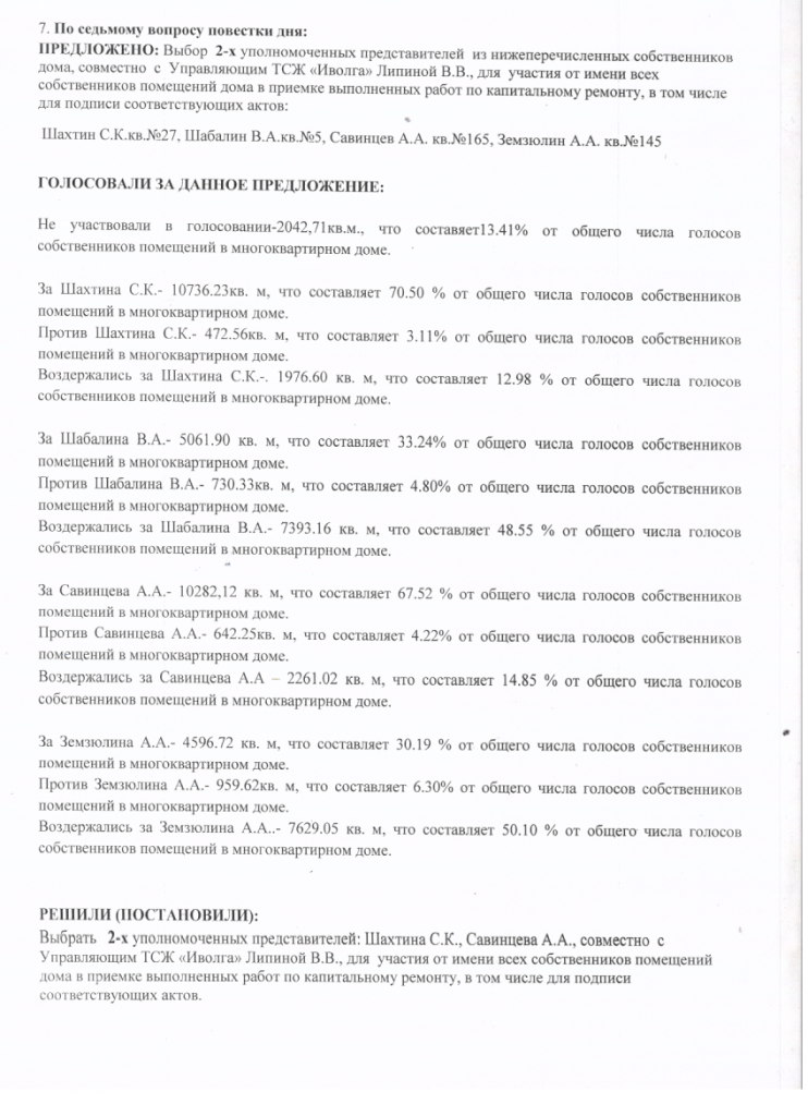 Скан_20200514 (19).png