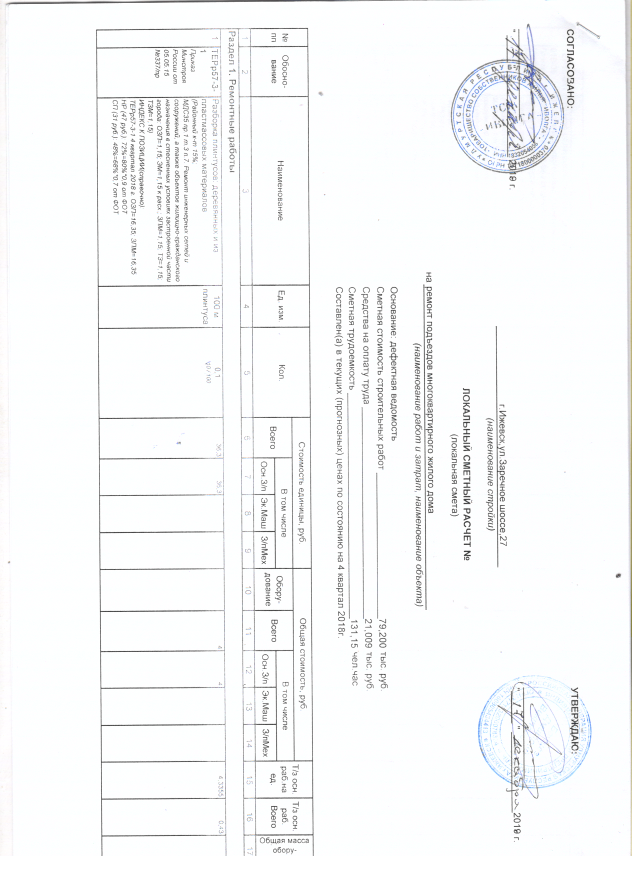 Скан_20191220 (31).png
