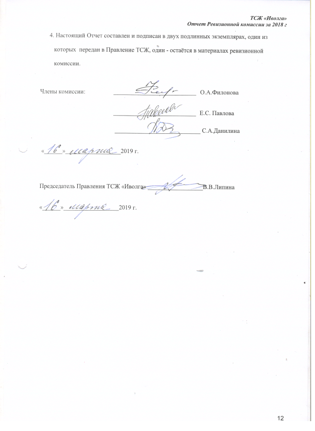 Скан_20190412 (13).png