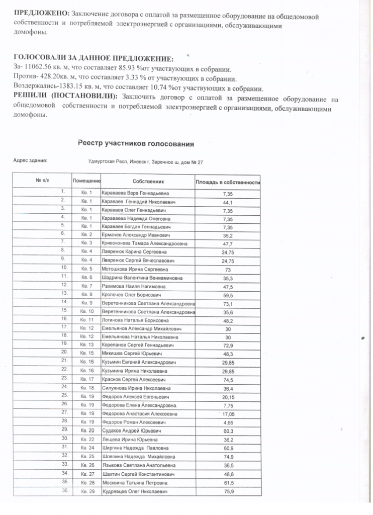 Скан_20200514 (9).png