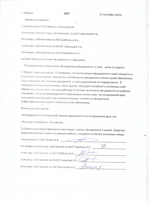 Скан_20200128.png