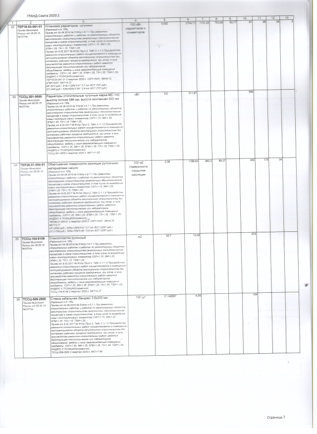 Скан_20200821 (12).png