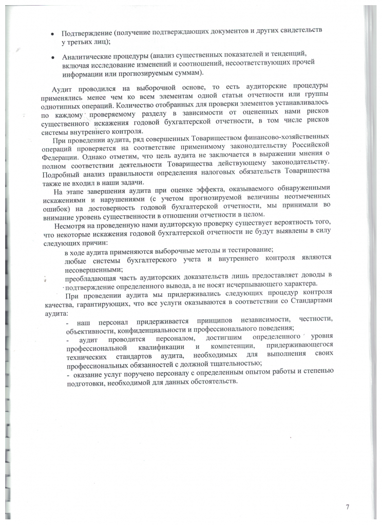 Скан_20230427 (11).png