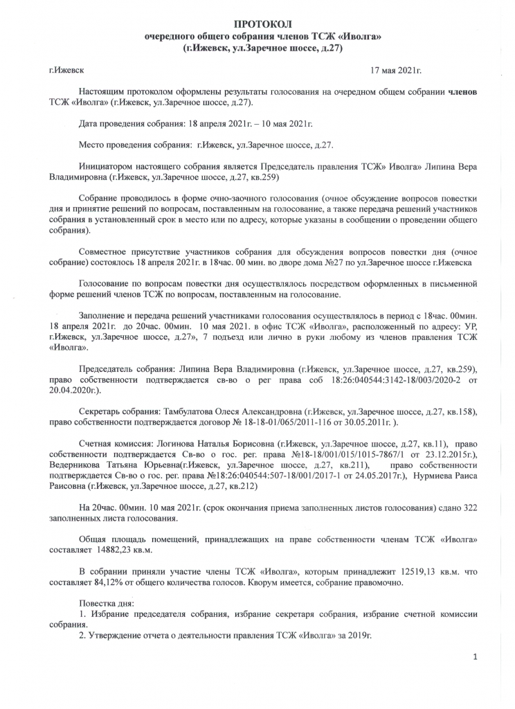 Скан_20210520.png