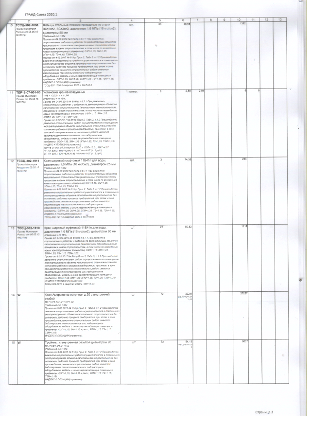 Скан_20200821 (8).png
