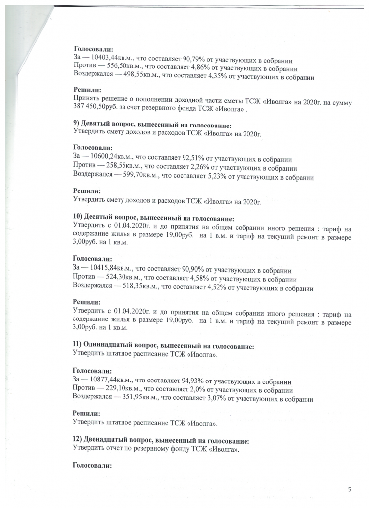 Скан_20210203 (6).png