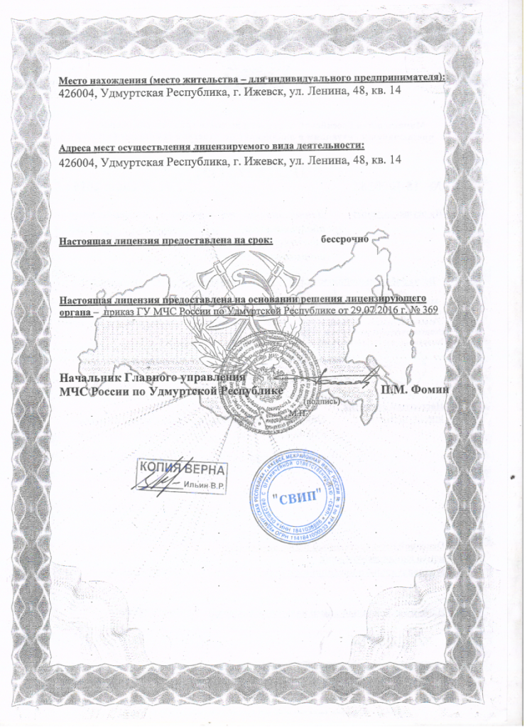 Скан_20200625 (16).png