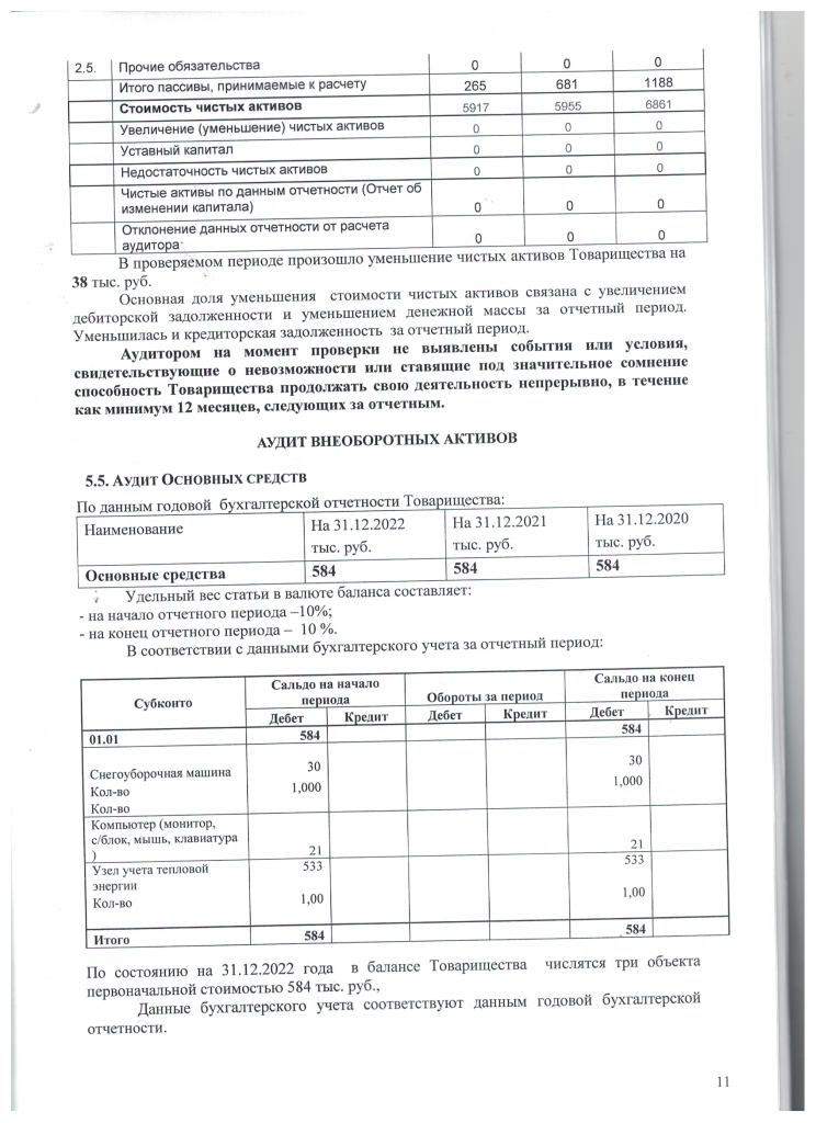 Скан_20230427 (15).png